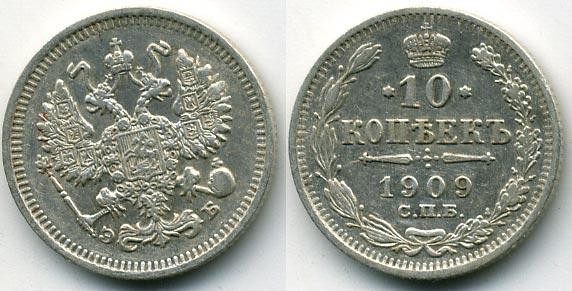 dziesięć kopiejek